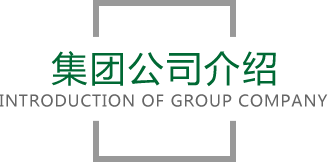 金年会-金字招牌官网
