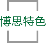 金年会-金字招牌特色
