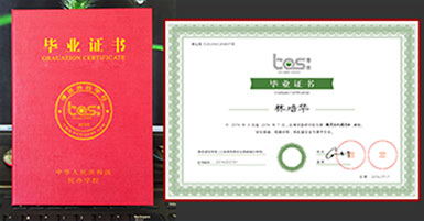 金年会-金字招牌毕业证书