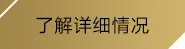 金年会-金字招牌